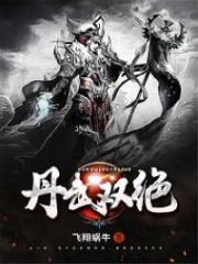 Portada de Alchemy & Martial Supreme