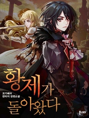 Portada de The Emperor Has Returned