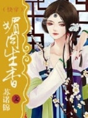 Portada de Aromatic Flesh