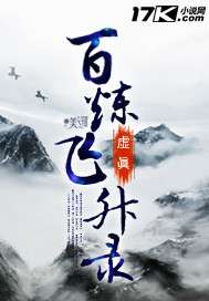 Portada de Record of Ascension by Hundred Refiners