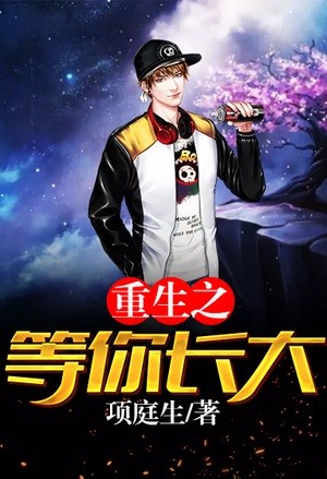 Portada de Still, Wait For Me