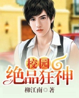 Portada de King of Kung Fu in School