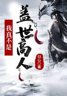 Portada de Fantasy: I’m really not an unparalleled expert