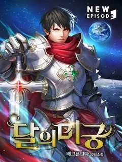 Portada de Moon's Labyrinths