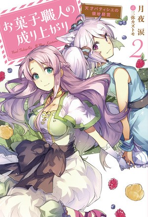 Portada de Upstart Pastry Chef ~Territory Management of a Genius Pâtisserie~