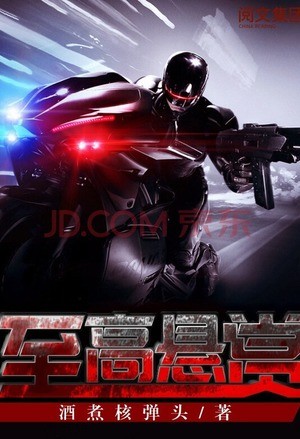 Portada de The Highest Bounty