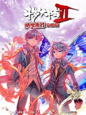 Portada de The Unrivaled Tang Sect