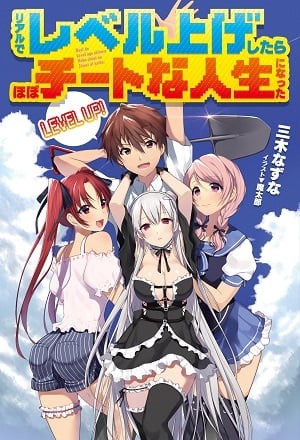 Portada de Riaru de Reberu Age Shitara Hobo Chītona Jinsei ni Natta