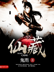 Portada de Immortal Storehouse