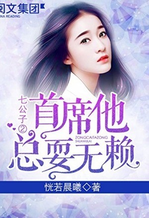 Portada de The President is Being Shameless Again