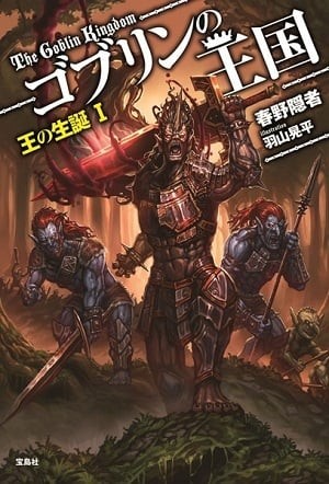 Portada de Goblin Kingdom