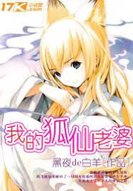 Portada de MAI KITSUNE WAIFU