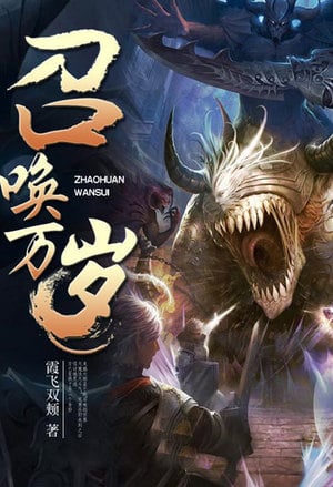 Portada de Long Live Summons