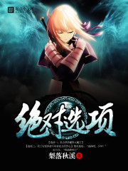 Portada de Absolute Choice [ PDF ]