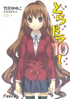 Portada de Toradora!