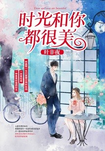 Portada de The Beautiful Time With You