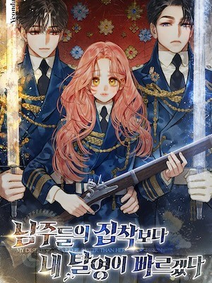 Portada de My Desertion Would Be Faster Than Heros' Obsession