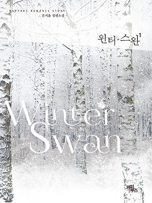 Portada de Winter Swan