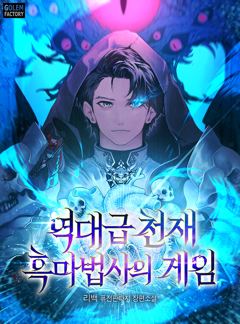 Portada de The Game of a Legendary Genius Dark Mage