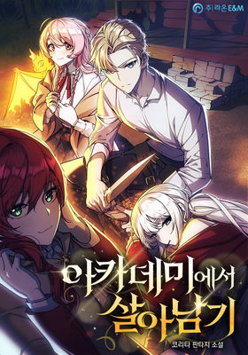 Portada de How to Survive at the Academy