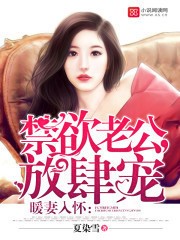 Portada de Sweet Wife in My Arms