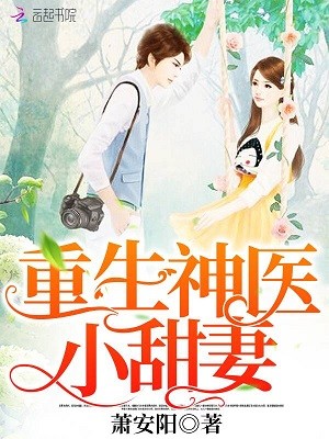 Portada de Divine Doctor, Sweet Wife