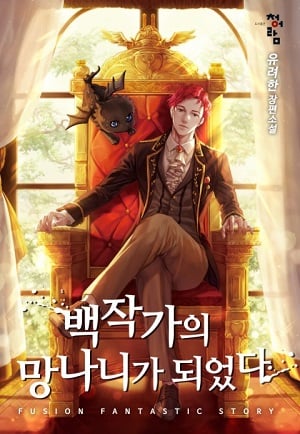 Portada de TRASH OF THE COUNT'S FAMILY