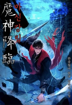 Portada de Descent of the Demon God