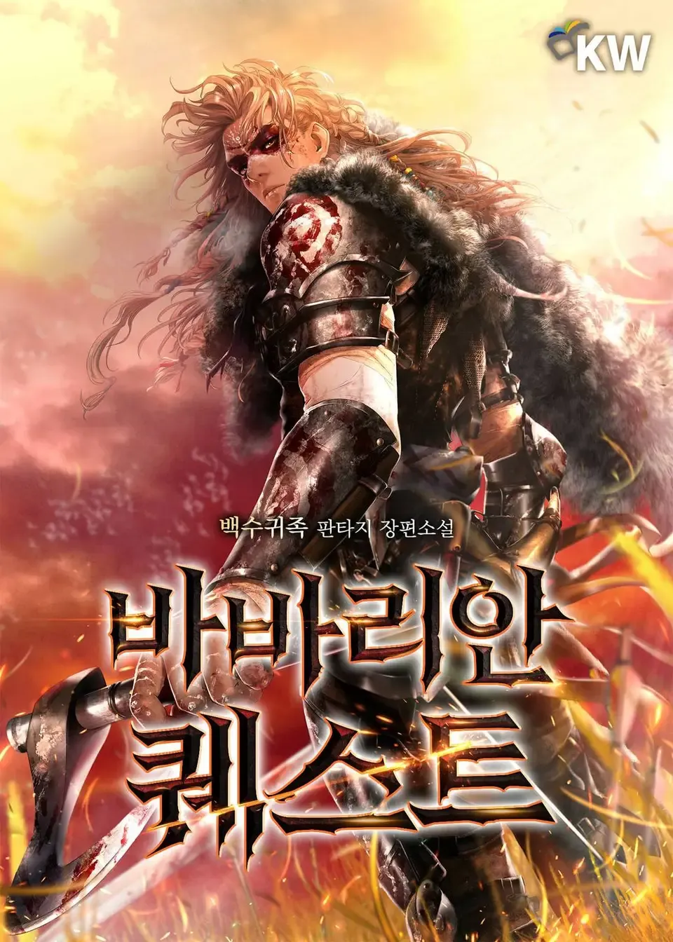 Portada de Barbarian Quest