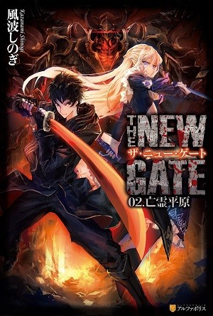 Portada de The New Gate