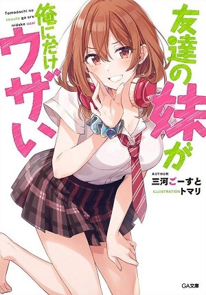 Portada de Tomodachi no Imouto ga Ore ni Dake Uzai
