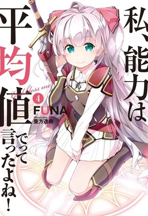 Portada de I Said Make My Abilities Average!