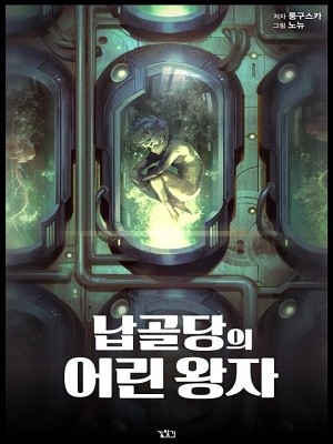 Portada de The Little Prince in the Ossuary