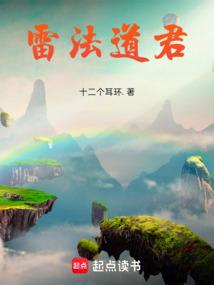 Portada de Immortality and cultivation begin with full comprehension.