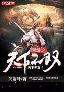 Portada de VRMMO The Unrivaled