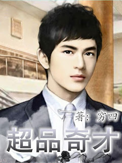 Portada de Extraordinary Genius