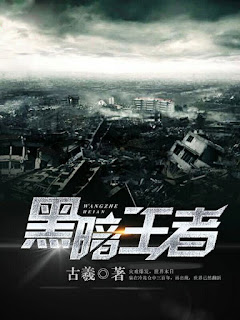 Portada de Dark King