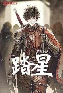 Portada de Star Odyssey