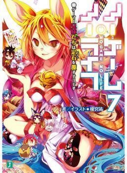 Portada de No Game No Life