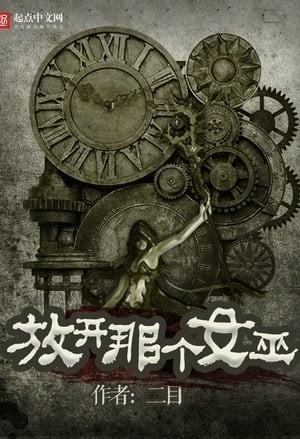 Portada de Release that Witch