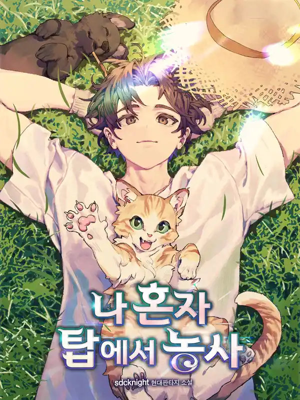 Portada de Solo Farming In The Tower