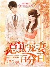 Portada de 100% Love from the Boss