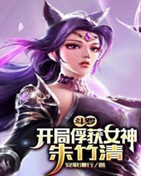 Portada de Douluo: Capture the Goddess Zhu Zhuqing at the Beginning [ MTL ]