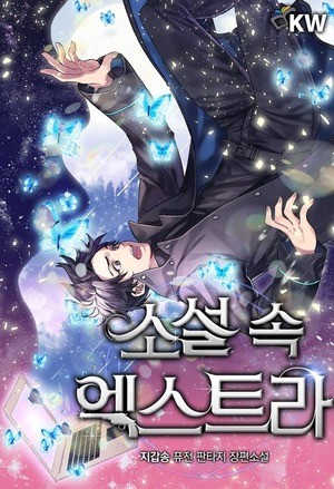 Portada de The Novel's Extra