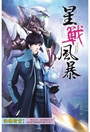 Portada de Tempest of the Stellar War