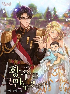 Portada de I'll Quit as The Empress