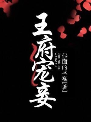 Portada de Jin Wang Dotes on His Concubine