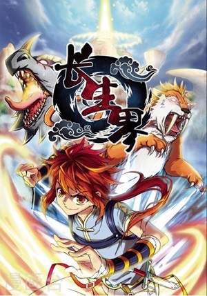 Portada de World of Immortals