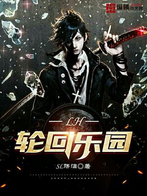 Portada de Reincarnation Paradise