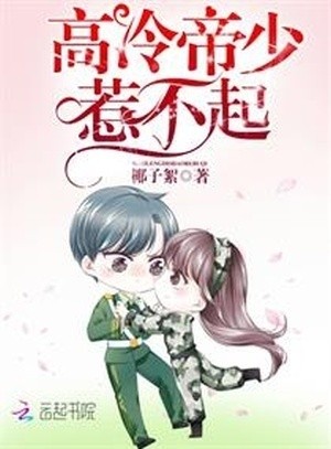 Portada de Beware Mr. Officer, Tread Carefully!